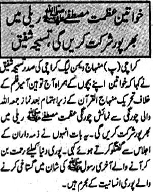 Minhaj-ul-Quran  Print Media Coverage Daily Evening Special Page-2